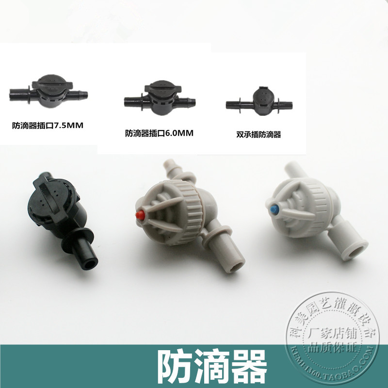大棚微喷头防滴器 吊挂雾化喷头倒挂防滴水接头 止滴止水器|ruв категории доставка цветов/цветок моделирования/растения садоводства, садовых принадлежностей, микро - самолет/капельное орошение/совместных класса, разобщенной микро - самолет/оборудования для капельного орошения - от Buy2taobao.com для оказания профессиональной услуги покупки агента Taobao