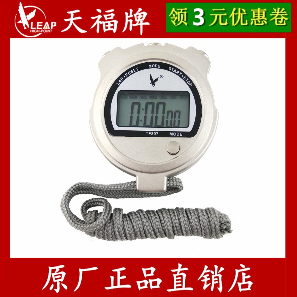 天福秒表TF807秒表单排2道 天福牌秒表 温度表计时器运动计时金属|msdalam kategori sukan/Yoga/kecergasan/bekalan peminat, peralatan olahraga, peralatan pengadil, Tools masa - dari Buy2taobao.com untuk memberikan perkhidmatan ejen Taobao profesional membeli