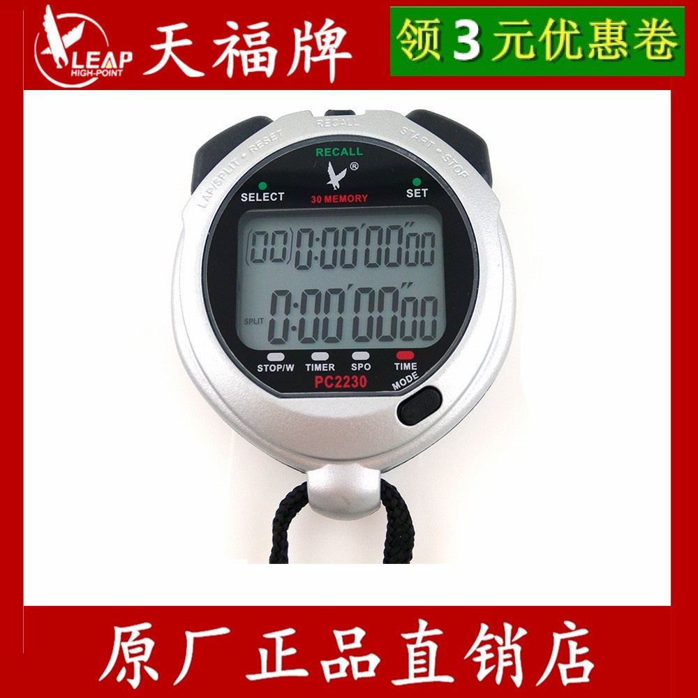 Tianfu stopwatch PC2230 Double row 30 Stopwatch Swimming train Stopwatch Electronic stopwatch Countdown Stopwatchin the Sports/Yoga/Fitness/Fans supplies , Athletics Equipment , Referee appliances , Timing Tool category - from Buy2taobao.com to provide professional Taobao agent buy service