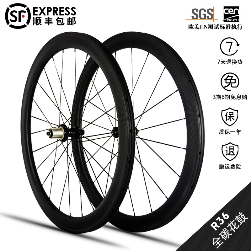 Carbon knife 700C Tube tires Highway Bicycle Opening carbon fibre Wheel group 50mmR36 Perry drum G3 Weavein the Bike/Riding equipment/Parts and Accessories , Bicycle Parts/Fitting , Bicycle Wheels category - from Buy2taobao.com to provide professional Taobao agent buy service