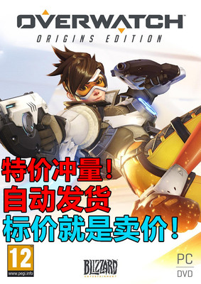 國際序列守望先鋒 亞服 Overwatch鬥陣特攻激活碼 CDK 全球版賬號在類目 模玩/動漫/周邊/cos/桌遊, 遊戲實物周邊中 - 來自Buy2taobao.com提供專業的淘寶代購服務