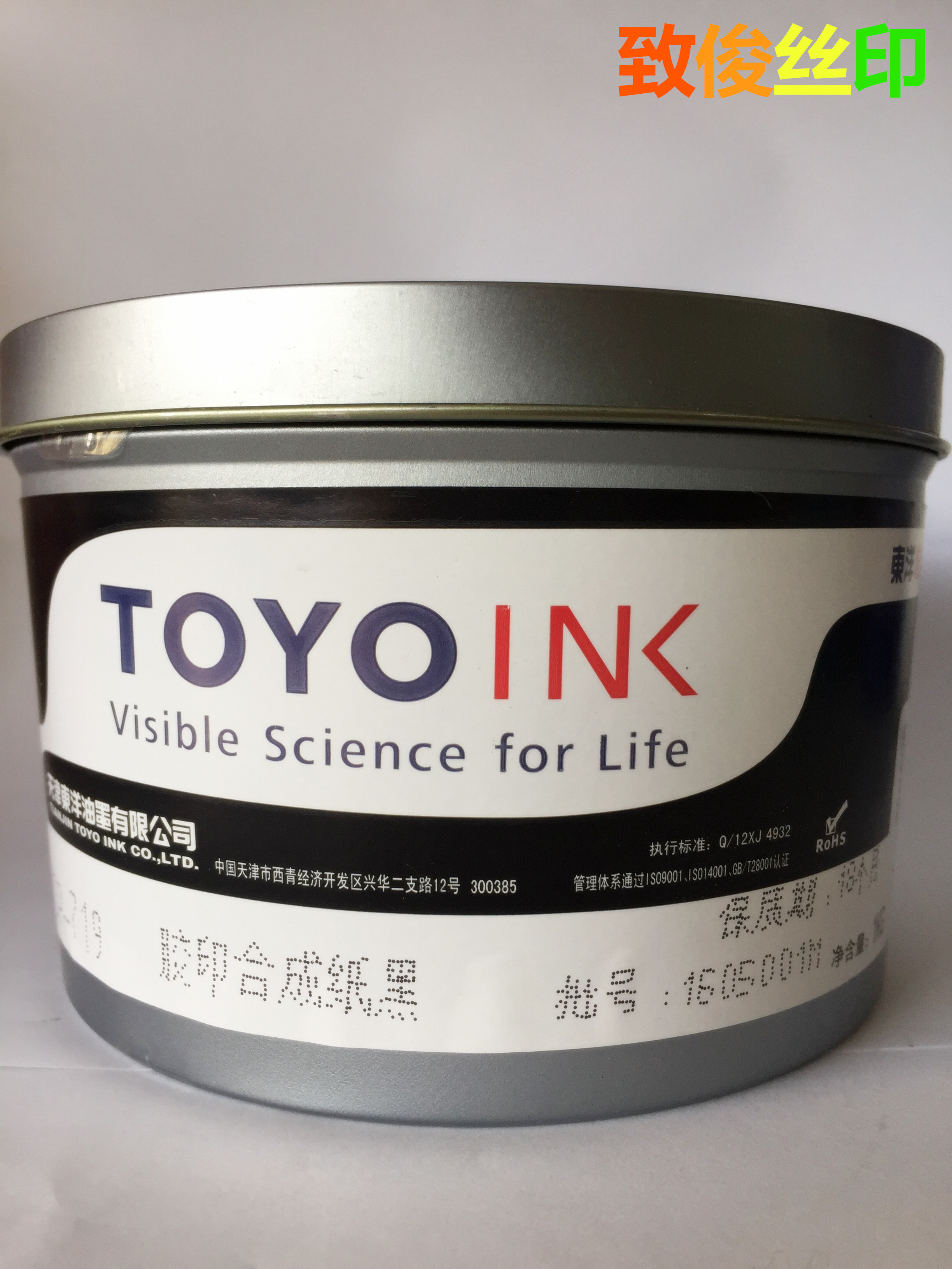 致俊印刷器材经营部 正品 东洋天狮合成纸油墨 TSP黑 胶印油墨|ruв категории офисное оборудование/расходные материалы/соответствующие услуги, других расходных материалов, чернила, документ, печать чернил - от Buy2taobao.com для оказания профессиональной услуги покупки агента Taobao