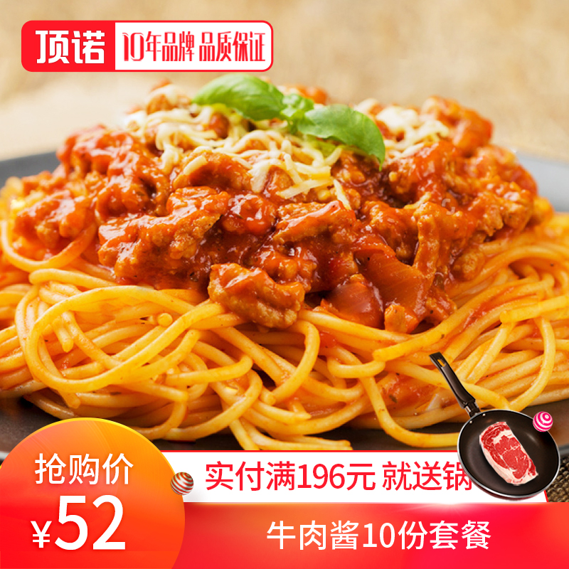 顶诺番茄牛肉酱意面酱拌饭酱60g*10意式肉酱拌面炸酱拌面酱在类目 粮油米面/南北干货/调味品, 调味品/果酱/沙拉, 调味酱, 酱类调料中 - 来自Buy2taobao.com提供专业的淘宝代购服务