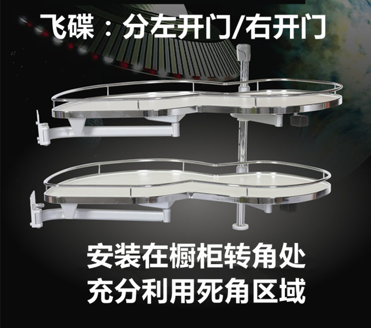 艾默生钧康 厨房橱柜转角飞碟拉篮 高端精品橱柜静音转角联动拉篮在类目 家装主材, 厨房, 拉篮中 - 来自Buy2taobao.com提供专业的淘宝代购服务