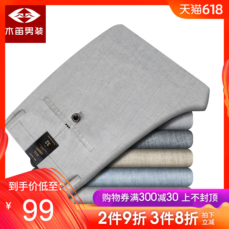 木笛男裝2019夏季新品休閑褲男亞麻薄款直筒商務男褲修身棉麻長褲在類目 男裝, 休閒褲中 - 來自Buy2taobao.com提供專業的淘寶代購服務
