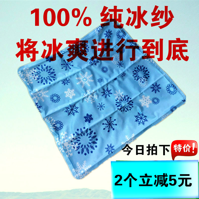 student Ice-cold Ice pad Summer Liangdian Smoothie Ice crystals Plunge Heatstroke cooling Hydration Smoothiein the Home Daily , Fan/Mini Fan/Fitting/Ice pad/Ice stickers , Ice pad category - from Buy2taobao.com to provide professional Taobao agent buy service