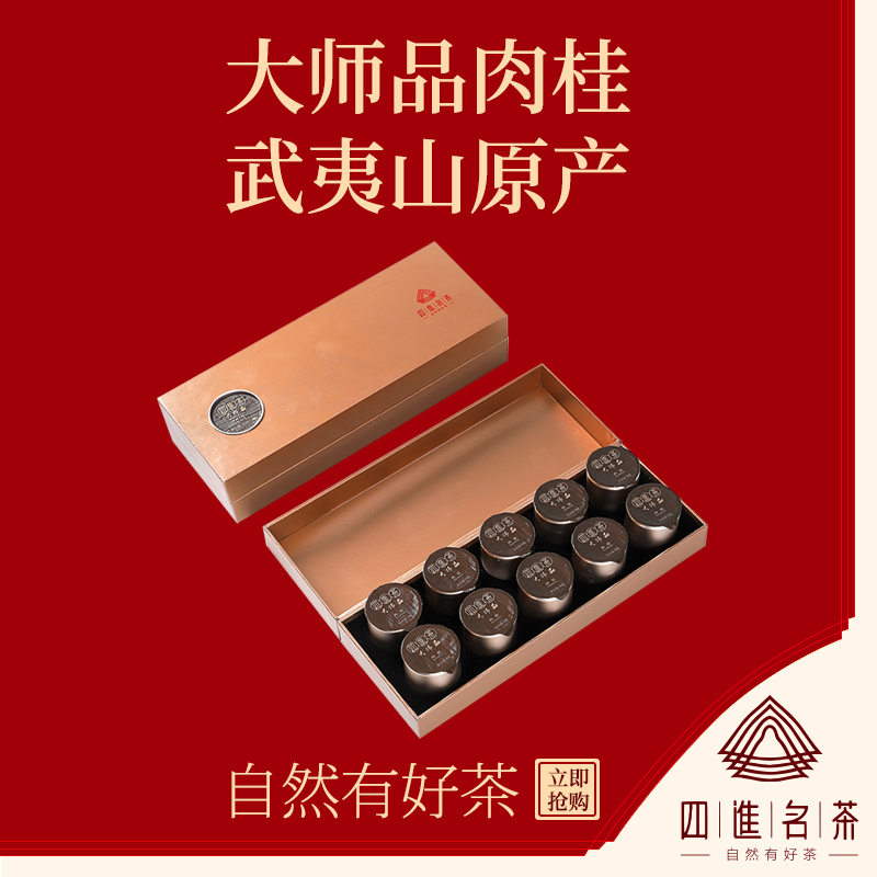 四进名茶正宗武夷山岩茶浓香型肉桂小罐装礼盒茶叶乌龙茶特级80g在类目 茶, 乌龙茶(新), 其它乌龙茶中 - 来自Buy2taobao.com提供专业的淘宝代购服务