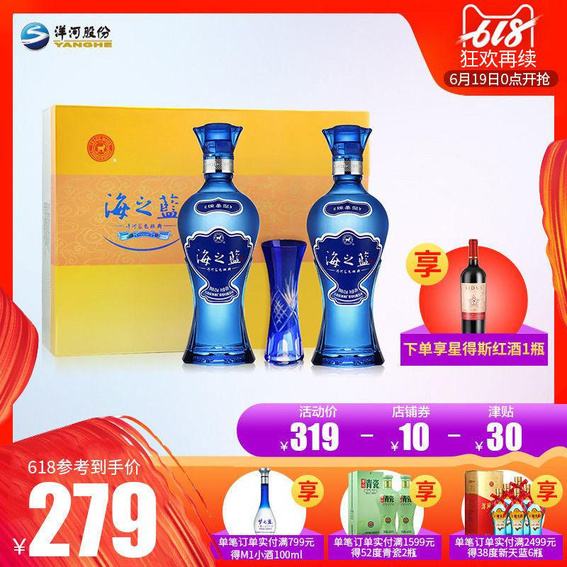 【可定制】洋河蓝色经典 海之蓝52度480ml*2瓶 礼盒版白酒在类目 酒类, 国产白酒中 - 来自Buy2taobao.com提供专业的淘宝代购服务