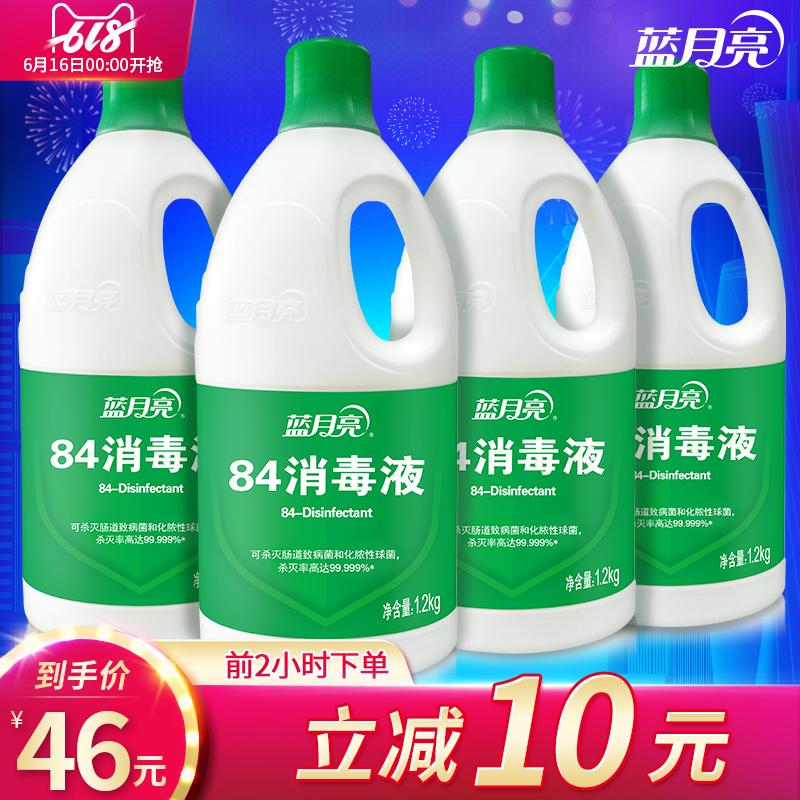Blue Moon 84 disinfectant household Disinfection clean Use Homewear Full container disinfectant Official website quality goodsin the Care cleaners/Sanitary napkins/Paper/Aromatherapy , Family environment cleaner , Disinfectant category - from Buy2taobao.com to provide professional Taobao agent buy service