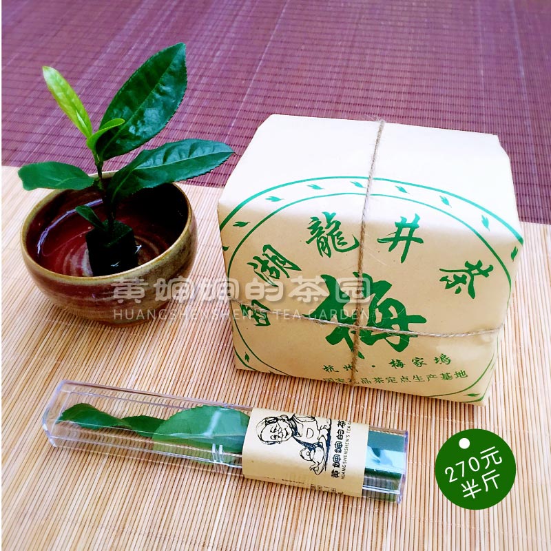 2019新茶250g 明前龙井杭州梅家坞正宗西湖龙井茶叶散装春茶绿茶在类目 茶, 绿茶(新), 西湖龙井中 - 来自Buy2taobao.com提供专业的淘宝代购服务