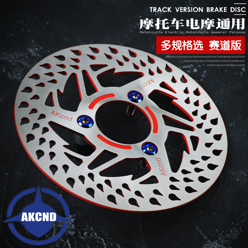 2018新款220一体水滴碟刹盘改装小牛N1 U1 M+ M1速柯CU电动车赛道在类目 摩托车/装备/配件, 摩托车配件, 刹车片/刹车系统中 - 来自Buy2taobao.com提供专业的淘宝代购服务