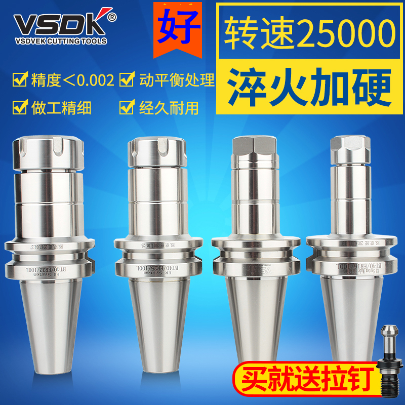 ER刀柄加工中心刀柄 高精度BT30 BT40刀柄 高速动平衡 ER数控刀头在类目 五金/工具, 机械五金, 其他机械五金(新)中 - 来自Buy2taobao.com提供专业的淘宝代购服务