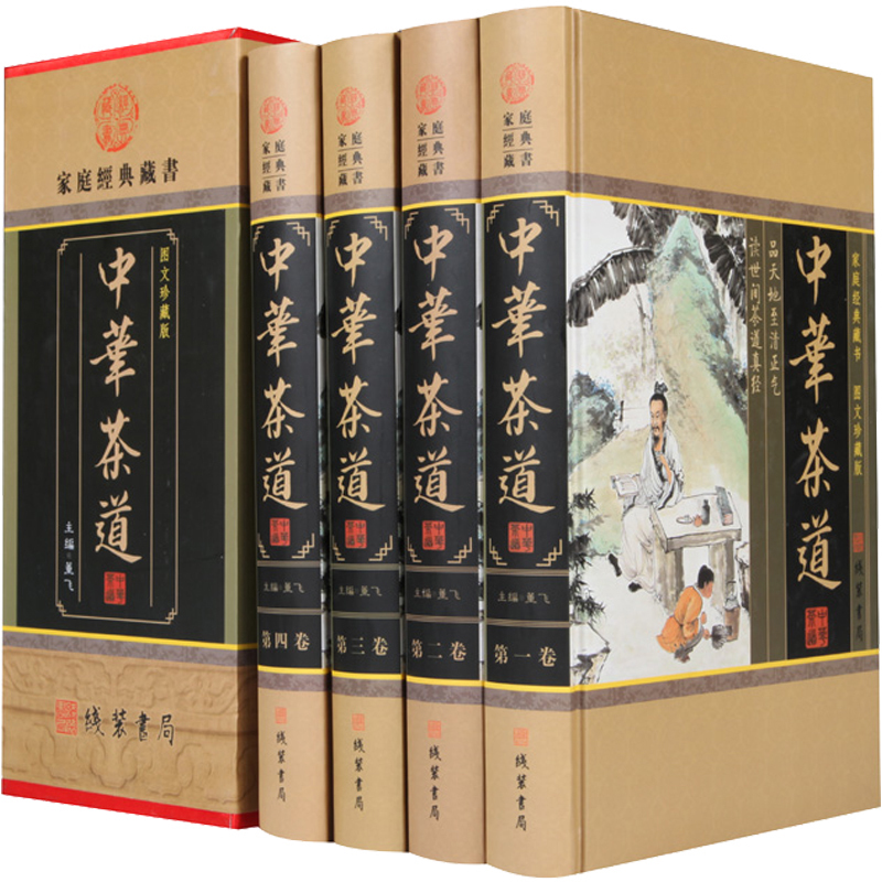 【全4冊精裝】中華茶道 茶書籍茶文化茶道入門大全 茶曆史茶文化茶經茶藝識茶泡茶品茶 圖解中國茶經圖書茶藝的書正版書籍國學經典在類目 書籍/雜誌/報紙, 生活, 茶類書籍中 - 來自Buy2taobao.com提供專業的淘寶代購服務