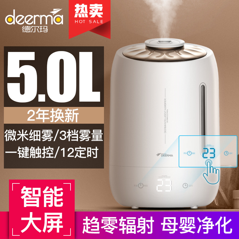 德尔玛空气加湿器家用静音卧室办公室空调大容量香薰机F600 F450在类目 生活电器, 加湿器中 - 来自Buy2taobao.com提供专业的淘宝代购服务