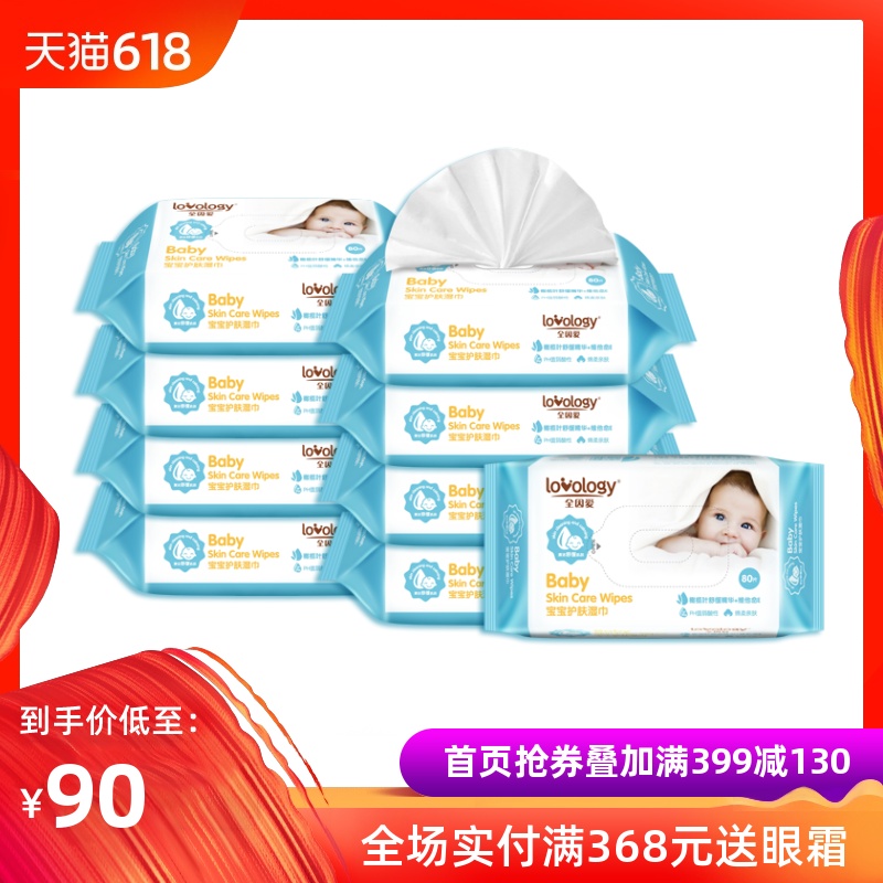 全因爱宝宝舒润护肤湿巾80片9包婴儿湿巾柔软舒适洁净告别红PP在类目 尿片/洗护/喂哺/推车床, 湿巾中 - 来自Buy2taobao.com提供专业的淘宝代购服务