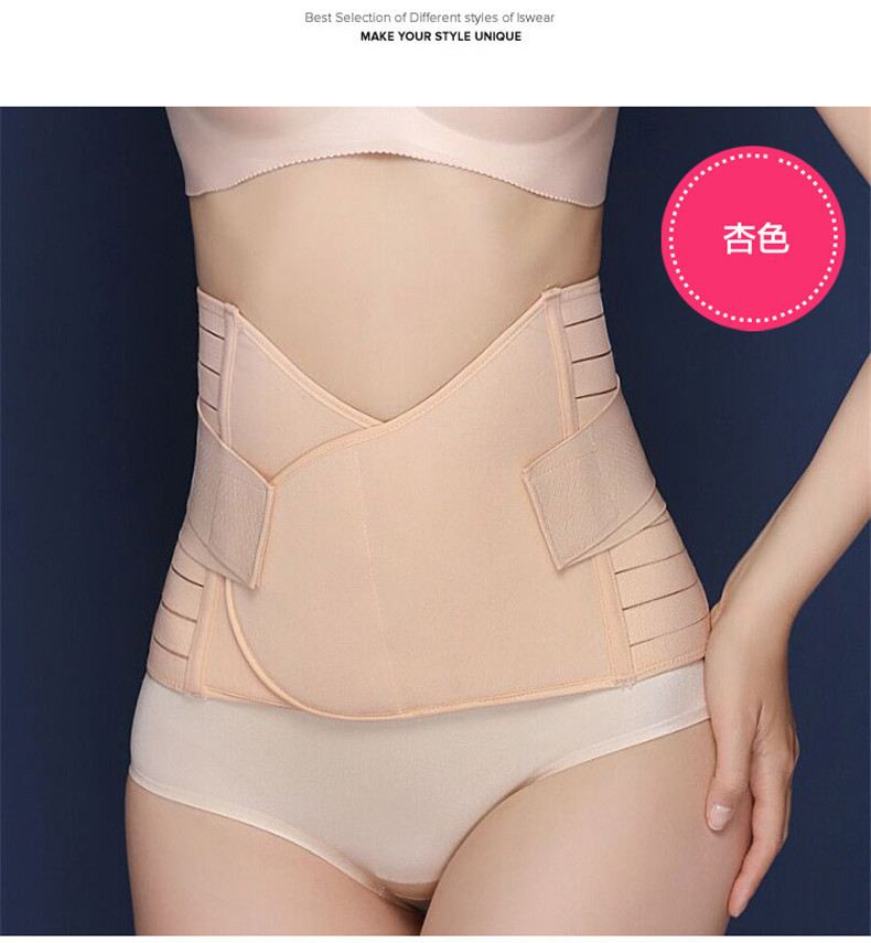 产后收腹带月子用品塑身腰带孕妇剖腹顺产束缚带秋冬季产妇束腹带在类目 女士内衣/男士内衣/家居服, 塑身腰封/腰夹中 - 来自Buy2taobao.com提供专业的淘宝代购服务