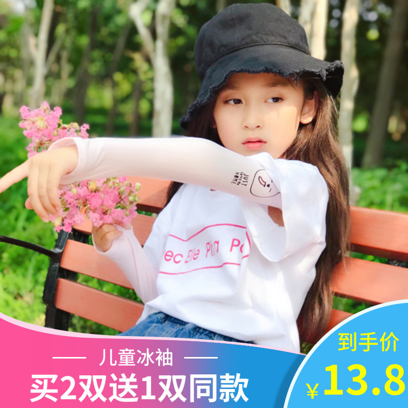 夏季宝宝防晒袖套女童卡通可爱亲子冰袖婴儿手臂护袖儿童冰丝套袖在类目 童装/婴儿装/亲子装, 帽子/围巾/口罩/手套/耳套/脚套, 袖套中 - 来自Buy2taobao.com提供专业的淘宝代购服务
