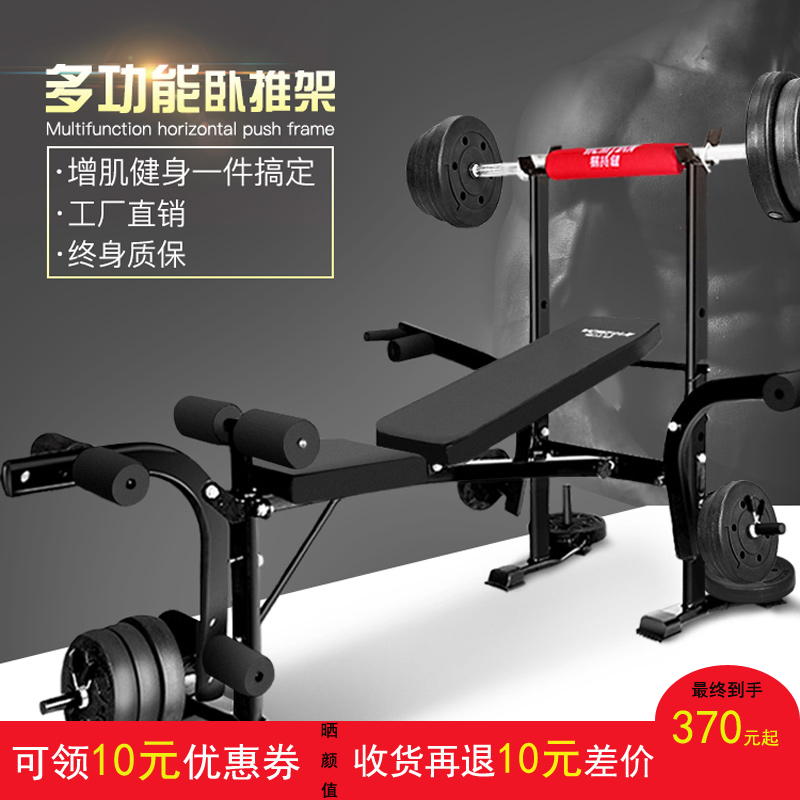 多功能臥推架舉重床家用專業杠鈴臥推架室內啞鈴凳健身器材包郵在類目 運動/瑜伽/健身/球迷用品, 跑步機/大型健身器械, 舉重牀/臥推器中 - 來自Buy2taobao.com提供專業的淘寶代購服務