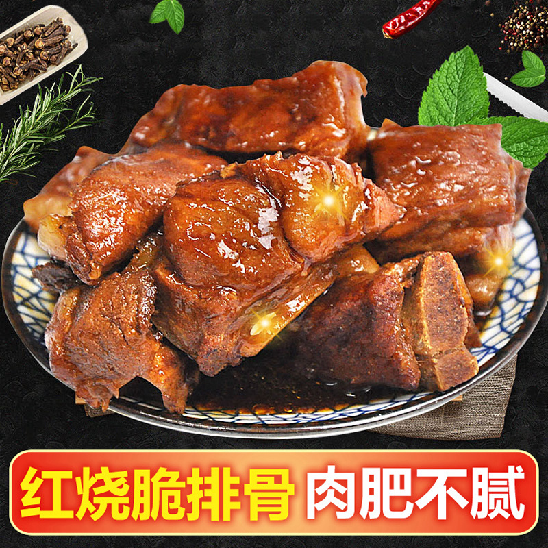 红烧脆排骨200g上海特产即食酱排骨脆骨卤味熟食真空肉类零食小吃|msdalam kategori makanan ringan/Nuts/Specialty, daging lembu tersentak-sentak/daging babi dipelihara/Lo Snek, daging babi - dari Buy2taobao.com untuk memberikan perkhidmatan ejen Taobao profesional membeli