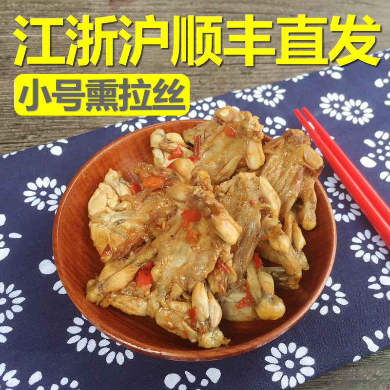 秘制烟熏拉丝300g 小号真空装 上海朱家角特产熏拉司枫泾熏蛤蟆在类目 零食/坚果/特产, 山核桃/坚果/炒货, 其它中 - 来自Buy2taobao.com提供专业的淘宝代购服务