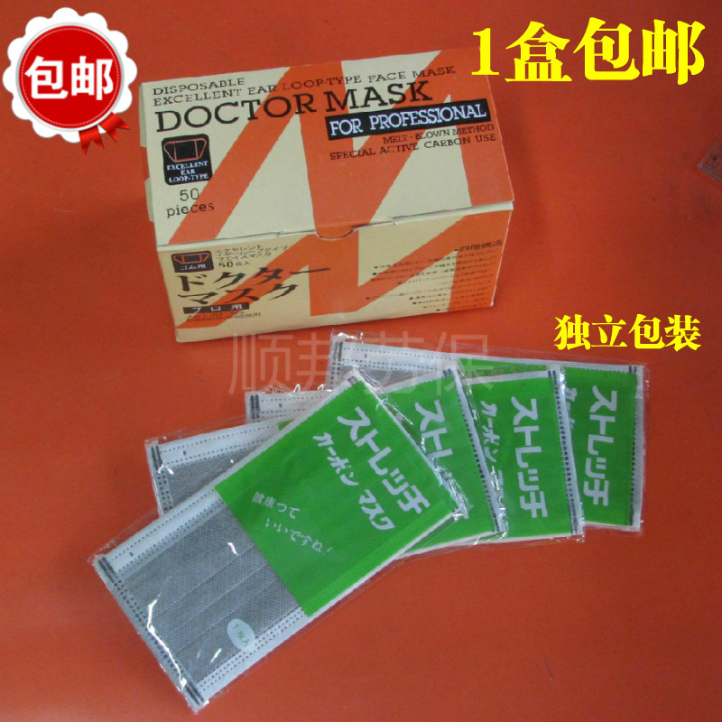 独立包装一次性活性炭口罩加厚四层竹炭口罩防烟包邮防尘透气口罩|ruв категории начало ежедневно, защитное оборудование, маска - от Buy2taobao.com для оказания профессиональной услуги покупки агента Taobao