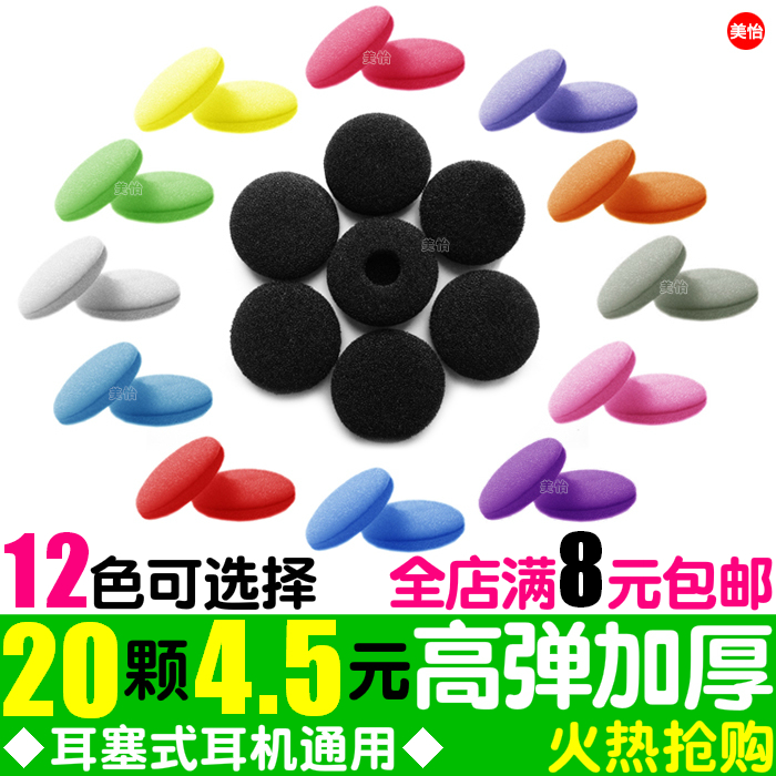 headset Miantao thickening Huawei glory Meizu OPPO vivo Earphone Headphone sets Technica currency spongein the 3C Digital Accessories, MP3/MP4 Fitting , Headphone Accessories category - from Buy2taobao.com to provide professional Taobao agent buy service
