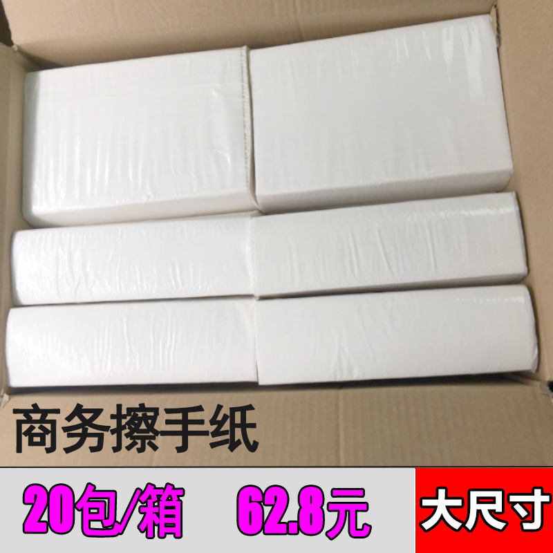 酒店商用擦手纸批发卫生间厕所家用插手纸洗手间檫手纸抽纸巾整箱在类目 洗护清洁剂/卫生巾/纸/香薰, 纸品/湿巾, 抽纸中 - 来自Buy2taobao.com提供专业的淘宝代购服务