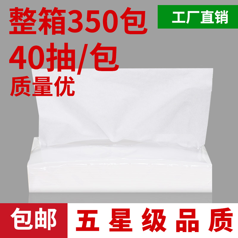 五星级酒店抽纸巾 ktv40抽手抽纸巾原木浆软抽纸 车载面巾纸在类目 洗护清洁剂/卫生巾/纸/香薰, 纸品/湿巾, 抽纸中 - 来自Buy2taobao.com提供专业的淘宝代购服务