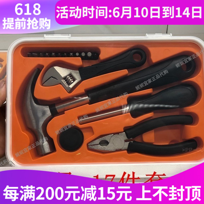 包邮 正品妮妮宜家国内代购费克沙工具17件套 工具箱套装家用工具在类目 五金/工具, 手动工具, 工具组合套装, 家用工具组套中 - 来自Buy2taobao.com提供专业的淘宝代购服务