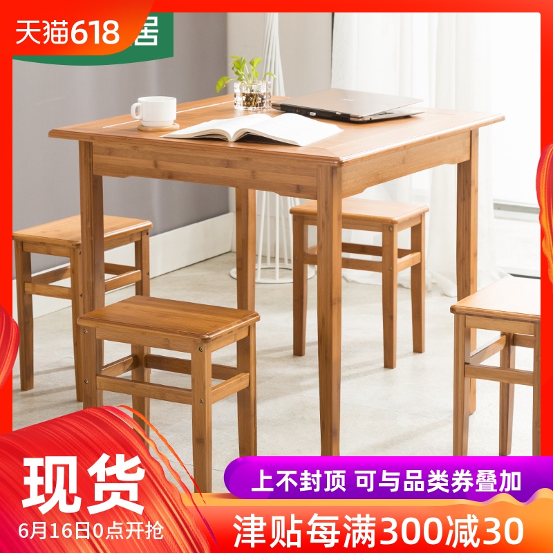 竹庭餐桌椅组合现代简约方桌小户型饭桌实木楠竹简易家用吃饭桌子|msdalam kategori perabot kediaman, of Tables, meja makan - dari Buy2taobao.com untuk memberikan perkhidmatan ejen Taobao profesional membeli