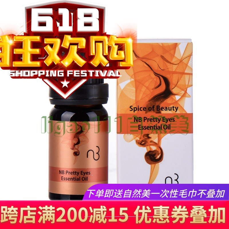 全新正品NB自然美细致毛孔精油858019原8W1503升级版9ML在类目 美容护肤/美体/精油, 精油芳疗, 复方精油中 - 来自Buy2taobao.com提供专业的淘宝代购服务