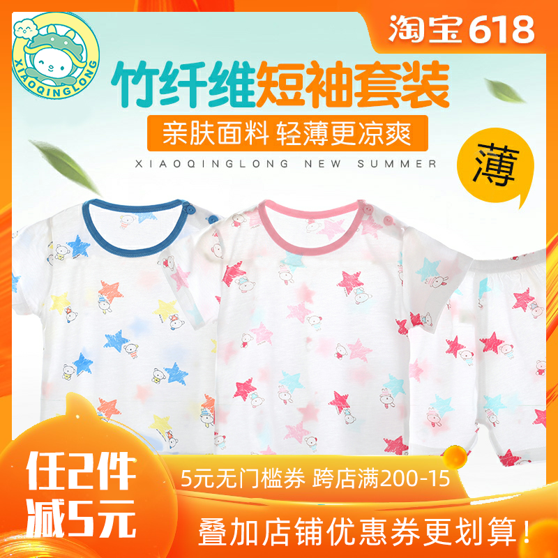 小青龙儿童空调服男女童薄款短袖竹纤维内衣婴儿宝宝家居睡衣套装|ruв категории Детская одежда, костюм - от Buy2taobao.com для оказания профессиональной услуги покупки агента Taobao