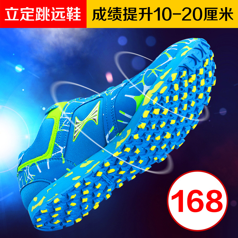 正品海尔斯跑步鞋马拉松跑鞋男女学生中考体育田径跳远鞋699夏季在类目 运动鞋new, 跑步鞋中 - 来自Buy2taobao.com提供专业的淘宝代购服务
