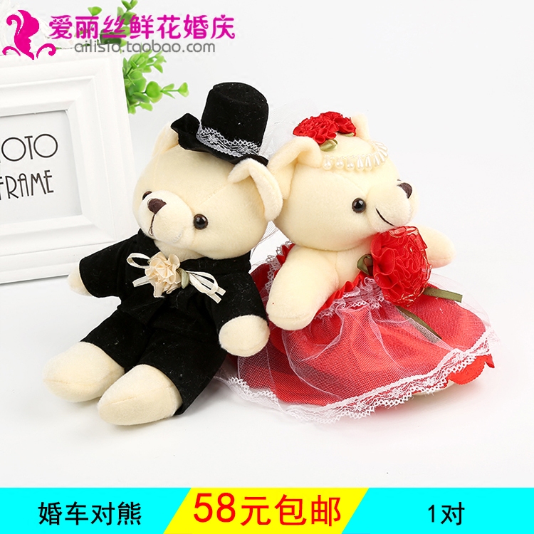 婚车对熊 婚车熊公仔车头装饰情侣婚纱熊 婚庆公仔 婚庆用品|ruв категории фестиваль товаров/подарок, Свадьба декорации/реквизит, свадебные куклы - от Buy2taobao.com для оказания профессиональной услуги покупки агента Taobao