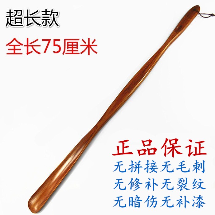 提鞋器長75穿鞋器實木鞋拔鞋抽提鞋把子鞋溜老人孕婦穿鞋順溜鞋撬在類目 居家日用, 鞋用品, 鞋拔中 - 來自Buy2taobao.com提供專業的淘寶代購服務