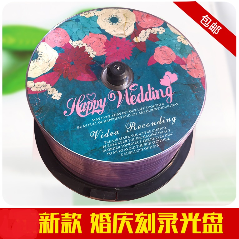 亿汇 婚庆婚礼DVD刻录 空白光碟50片桶装 包邮|ruв категории офисное оборудование/расходные материалы/соответствующие услуги, диск для записи хранения класса, записать диск - от Buy2taobao.com для оказания профессиональной услуги покупки агента Taobao