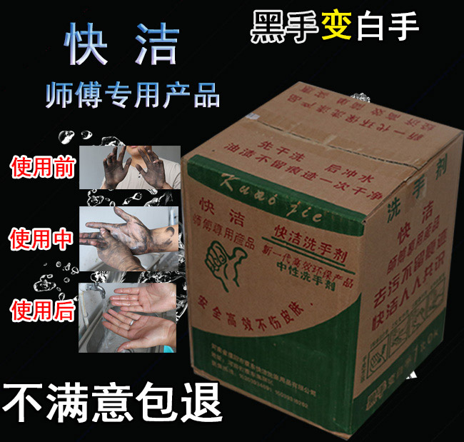 黑手变白手洗手粉油污手洗砂工业洗手沙修车工人强力去油污包邮在类目 洗护清洁剂/卫生巾/纸/香薰, 家庭环境清洁剂, 油污清洁剂中 - 来自Buy2taobao.com提供专业的淘宝代购服务