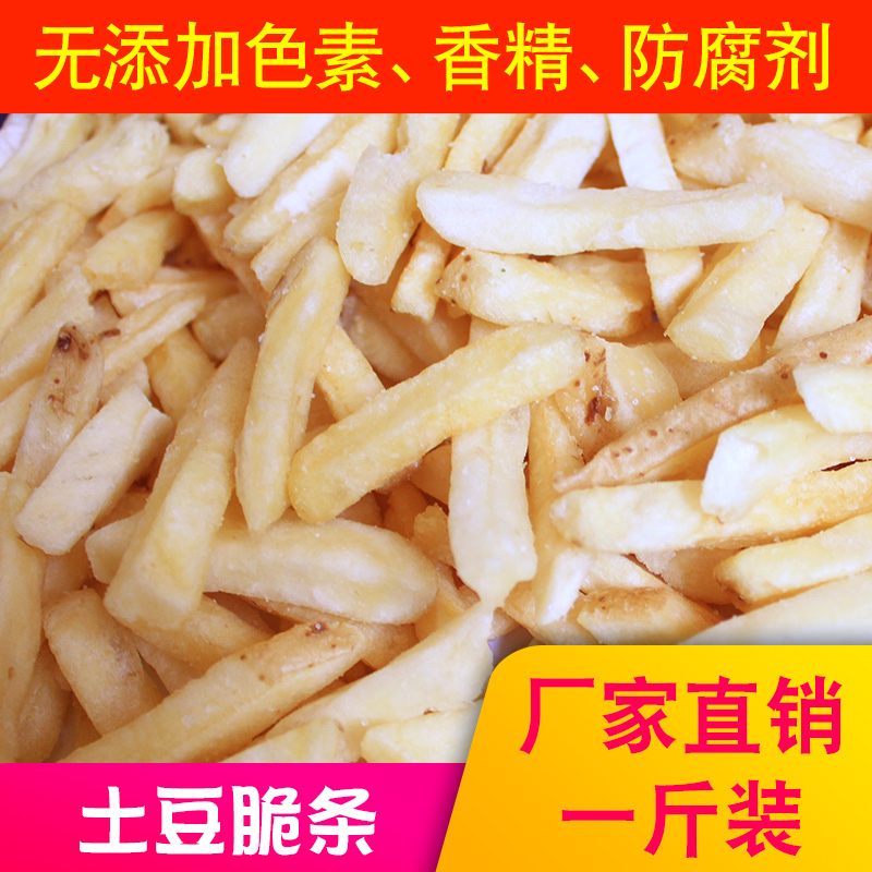 薯条土豆脆马铃薯条蔬菜干脱水果蔬干脆片孕妇休闲零食1斤|ruв категории закуски/орехи/специальность, кандирование/унаби/Мэй/сухофрукты, картофельных изделий - от Buy2taobao.com для оказания профессиональной услуги покупки агента Taobao