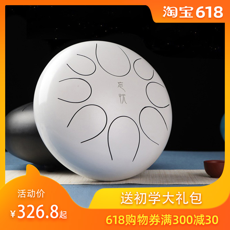 【防伪查询】正品10/12寸忘忧鼓空灵鼓色空鼓钢舌鼓初学入门乐器在类目 乐器/吉他/钢琴/配件, 民族乐器, 其他民族乐器, 民族乐器其它中 - 来自Buy2taobao.com提供专业的淘宝代购服务