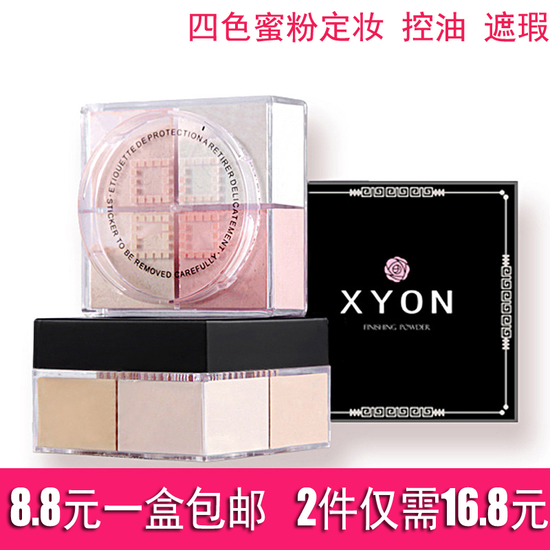 单个包邮四宫格散粉4色定妆粉饼持久控油蜜粉遮瑕哑光//珠光提亮|ruв категории Косметика, пудра/порошок - от Buy2taobao.com для оказания профессиональной услуги покупки агента Taobao