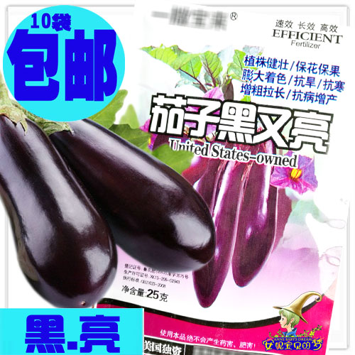 茄子叶面肥料 茄子黑又亮 茄子增光着色增产/膨大素 茄子叶面肥|msdalam kategori barangan pertanian, baja, baja baru - dari Buy2taobao.com untuk memberikan perkhidmatan ejen Taobao profesional membeli