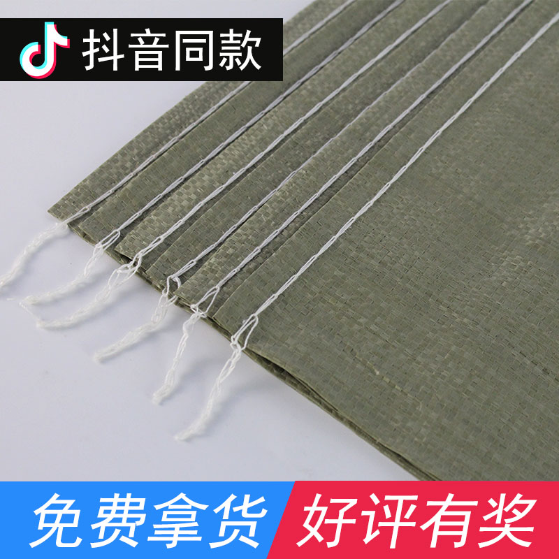 灰绿色编织袋蛇皮袋大号快递物流打包塑料袋子建筑垃圾搬家行李袋在类目 办公设备/耗材/相关服务, 包装设备/标牌及耗材, 包裹袋/编织袋中 - 来自Buy2taobao.com提供专业的淘宝代购服务