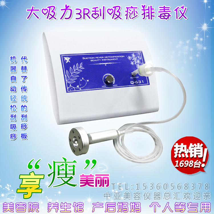 吸痧机器刮痧仪器拔罐去吸黑头仪器疏通经络仪美容仪器注氧排酸仪在类目 个人护理/保健/按摩器材, 清洁美容工具, 电子美容仪中 - 来自Buy2taobao.com提供专业的淘宝代购服务