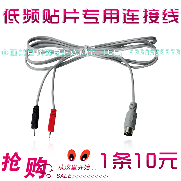 LF Patch Connecting line pulse Electrode sheet Plug Beauty Equipment parts Meridian dredge Beautyin the Sports/Yoga/Fitness/Fans supplies , Treadmill/Large fitness equipment , Rejection of fat category - from Buy2taobao.com to provide professional Taobao agent buy service