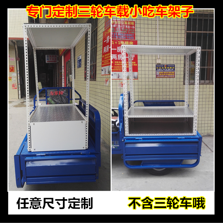 厂家定做章鱼小丸子手抓饼凉皮小吃车三轮车角铁车架通用小吃车在类目 商业/办公家具, 餐饮/烘焙家具, 餐车中 - 来自Buy2taobao.com提供专业的淘宝代购服务