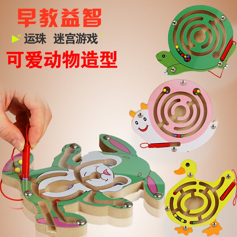 Early education magnetic Maze Magnet magnetic The pen Maze toys Parenting game Souptoys Nursery toysin the Toy/Childs/Puzzle/Building block/Model , Unlock/Maze/Cube/Intelligence toys , Maze category - from Buy2taobao.com to provide professional Taobao agent buy service
