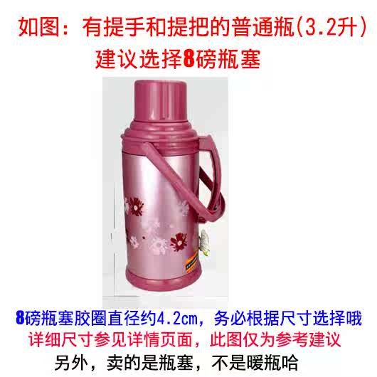 水壶盖塞盖子配件暖瓶塞保温瓶塞子硅胶 暖水瓶塞子|ruв категории посуда, кубок/кубок/чайник, термос - от Buy2taobao.com для оказания профессиональной услуги покупки агента Taobao