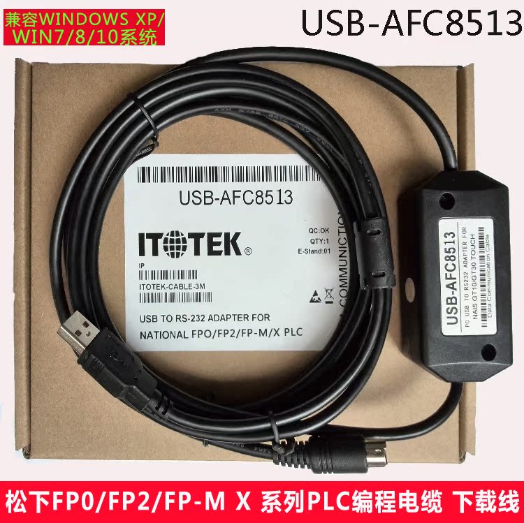 松下FP0 FP2 FP-M X系列PLC编程电缆线USB接口下载线USB-AFC8513|ruв категории Цифровые аксессуары, рынок электронных компонентов, катанки/линия типа, линия связи - от Buy2taobao.com для оказания профессиональной услуги покупки агента Taobao