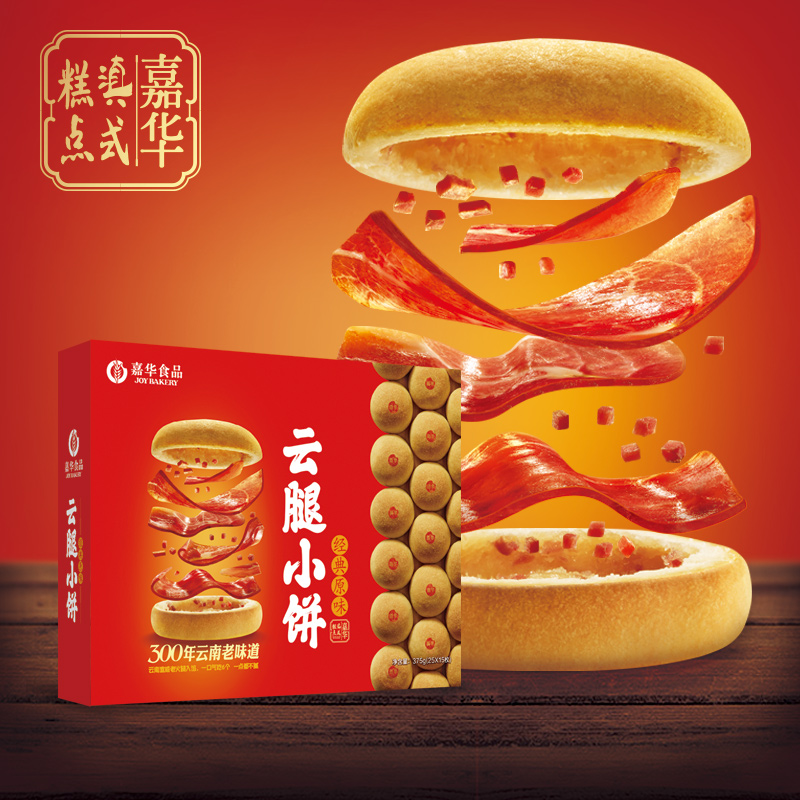 Ka Wah classic Ham Tortillas 15 Gift box packaging Yunnan tradition Cakes and Pastries snacks snack Mid-Autumn Festival Ham Moon Cakein the Snacks/Nuts/Specialty , Pastry/Dessert , Moon cake category - from Buy2taobao.com to provide professional Taobao agent buy service