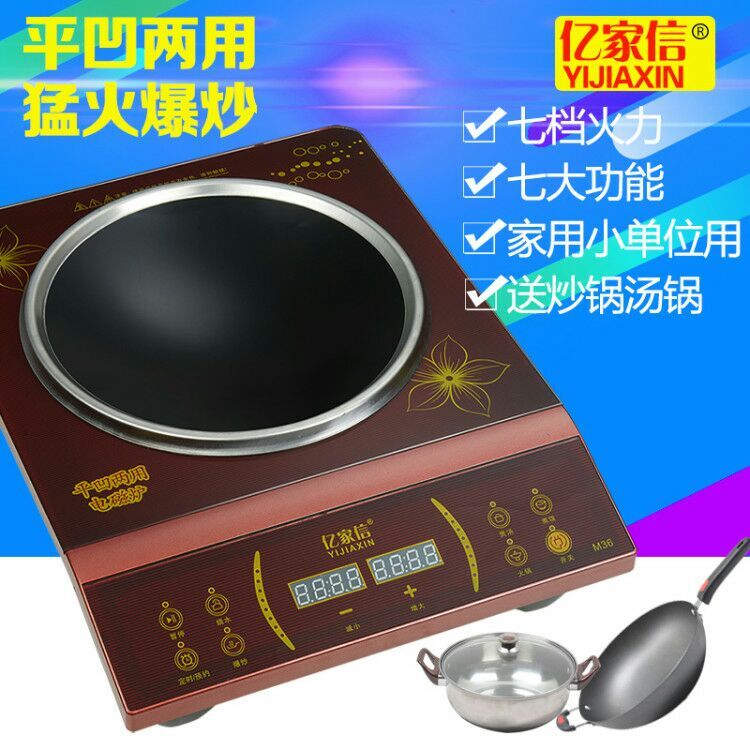 億家信凹面家用商用節能電磁爐大新款炒菜大火力加厚電磁竈在類目 廚房電器, 電磁爐中 - 來自Buy2taobao.com提供專業的淘寶代購服務